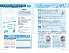 市報R3.7 p8-9