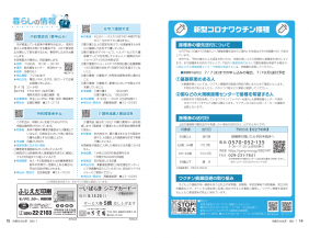 市報R3.7 p14-15