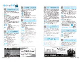 市報R3.7 p16-17