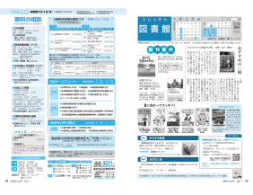 市報R3.7 p18-19