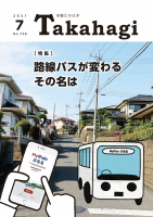 市報 R3.7 p1