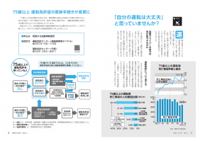 市報 R4.6 p2-3