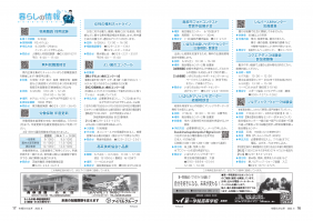 市報 R4.6 p16-17