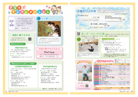 市報 R4.7 p10-11