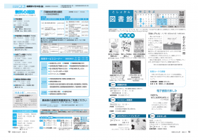 市報 R4.9 p18-19