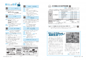 市報 R4.10 p14-15