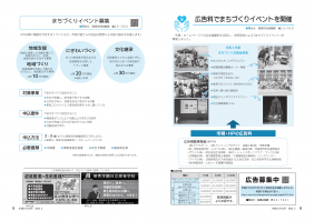 市報たかはぎ 令和5年2月号 8ページから9ページ