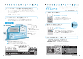 市報たかはぎ 令和5年3月号 4ページ から 5ページ