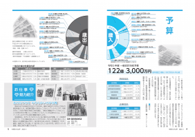 4月号 4・5ページ PDFダウンロード