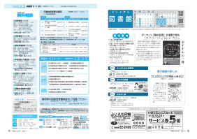 4月号 18・19ページ PDFダウンロード