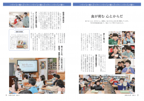 市報たかはぎ 令和5年5月号 2ページ から 3ページ