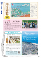 市報令和5年6月号 20ページ