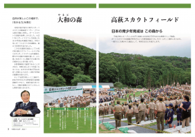 市報 令和5年6月号 2から3ページ