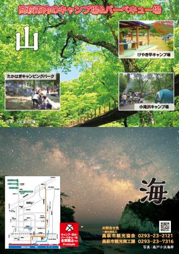 令和5年 海水浴場チラシ 裏