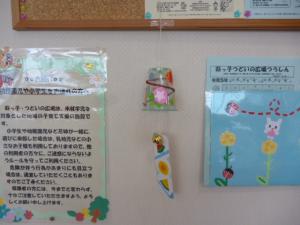 R5.8風鈴を作ろう 見本