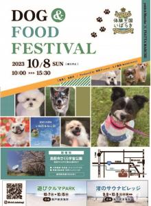 DOG＆FOOD FESTIVAL
