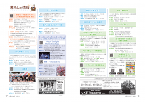 市報たかはぎ 令和5年11月号 16ページ から 17ページ