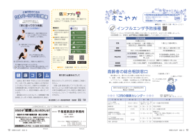 市報たかはぎ 令和5年12月号 12ページ から 13ページ