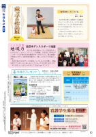 市報たかはぎ 令和5年12月号 20ページ