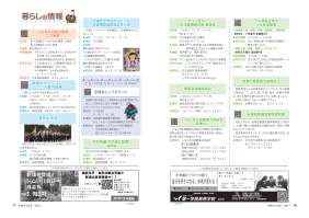 市報たかはぎ 令和6年1月号 16ページ から 17ページ