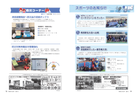 市報たかはぎ 令和6年2月号 14ページ から 15ページ