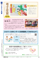 市報たかはぎ 令和6年2月号 20ページ