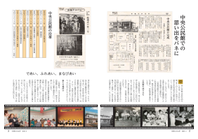 市報たかはぎ 令和6年3月号 2ページ から 3ページ