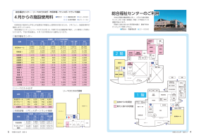 市報たかはぎ 令和6年3月号 4ページ から 5ページ