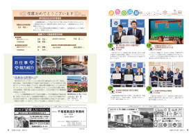 市報たかはぎ 令和6年3月号 8ページ から 9ページ