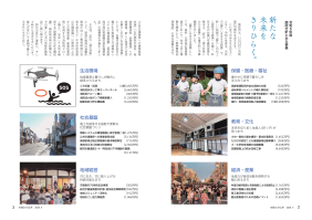 市報たかはぎ 令和6年4月号 2ページ から 3ページ