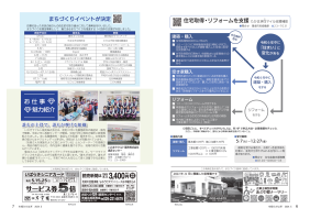 市報たかはぎ 令和6年5月号 6ページ から 7ページ