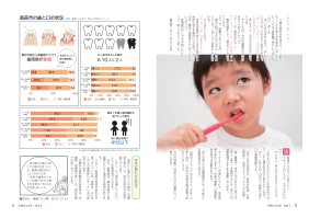 市報たかはぎ 令和6年6月号 2ページ から 3ページ