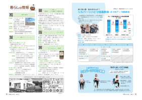 市報たかはぎ 令和6年6月号 14ページ から 15ページ