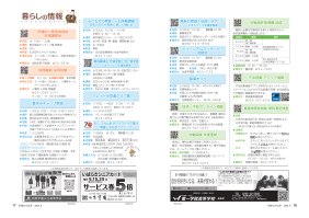 市報たかはぎ 令和6年6月号 16ページ から 17ページ