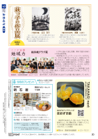 市報たかはぎ 令和6年6月号 20ページ
