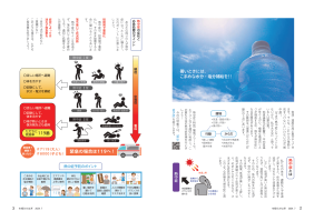 市報たかはぎ 令和6年7月号 2ページ から 3ページ