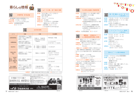市報たかはぎ 令和6年7月号 16ページ から 17ページ