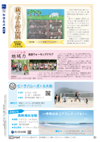 市報たかはぎ 令和6年7月号 20ページ