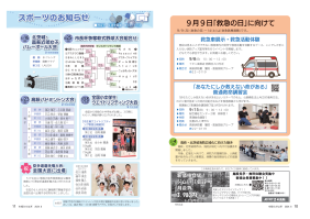 市報たかはぎ 令和6年8月号 10ページ から 11ページ