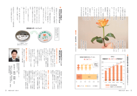 市報たかはぎ 令和6年9月号 2ページ から 13ページ