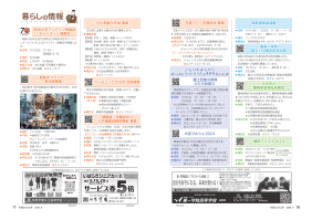 市報たかはぎ 令和6年9月号 16ページ から 17ページ