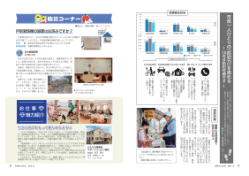 市報たかはぎ 令和6年10月号 4ページ から 5ページ