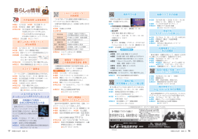 市報たかはぎ 令和6年10月号 16ページ から 17ページ