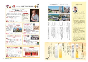 市報たかはぎ 令和6年11月号 2ページ から 3ページ