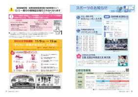 市報たかはぎ 令和6年11月号 10ページ から 11ページ