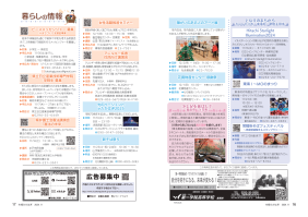 市報たかはぎ 令和6年11月号 16ページ から 17ページ