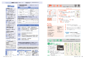 市報たかはぎ 令和6年11月号 18ページ から 19ページ
