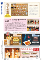 市報たかはぎ 令和6年11月号 20ページ