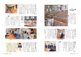 市報たかはぎ 令和6年12月号 2ページ から 3ページ