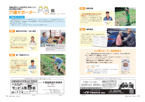 市報たかはぎ 令和6年12月号 14ページ から 15ページ